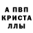 МЕТАДОН кристалл THE _VOLF