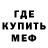 Метадон кристалл Tema Safon